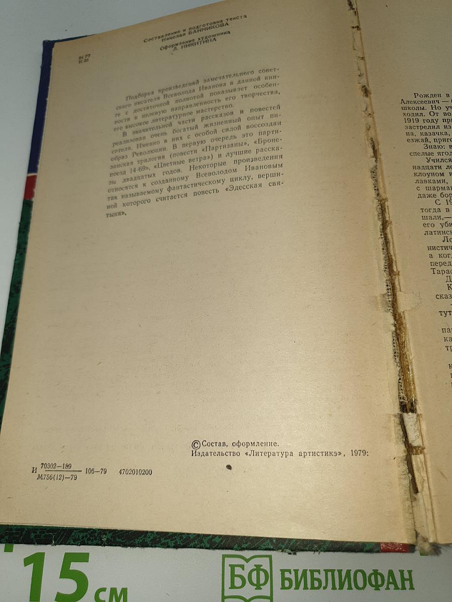 Повести и рассказы
