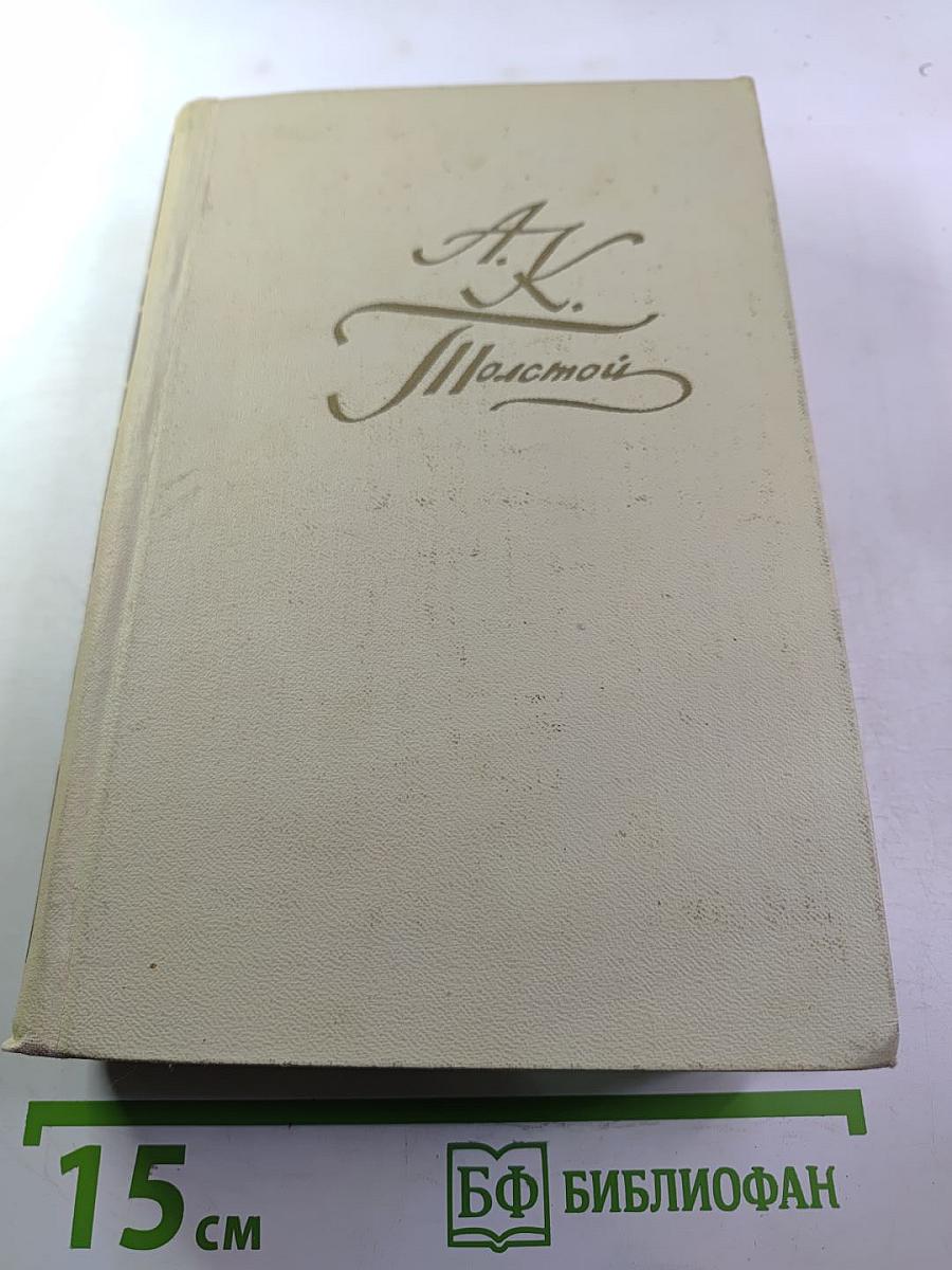 Собрание сочинений в четырех томах. Том 1