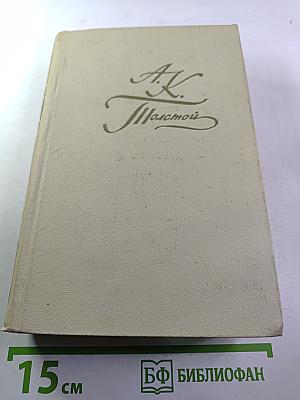 Собрание сочинений в четырех томах. Том 1