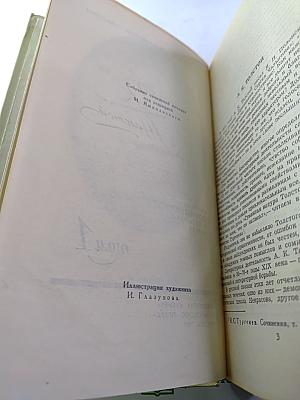 Собрание сочинений в четырех томах. Том 1