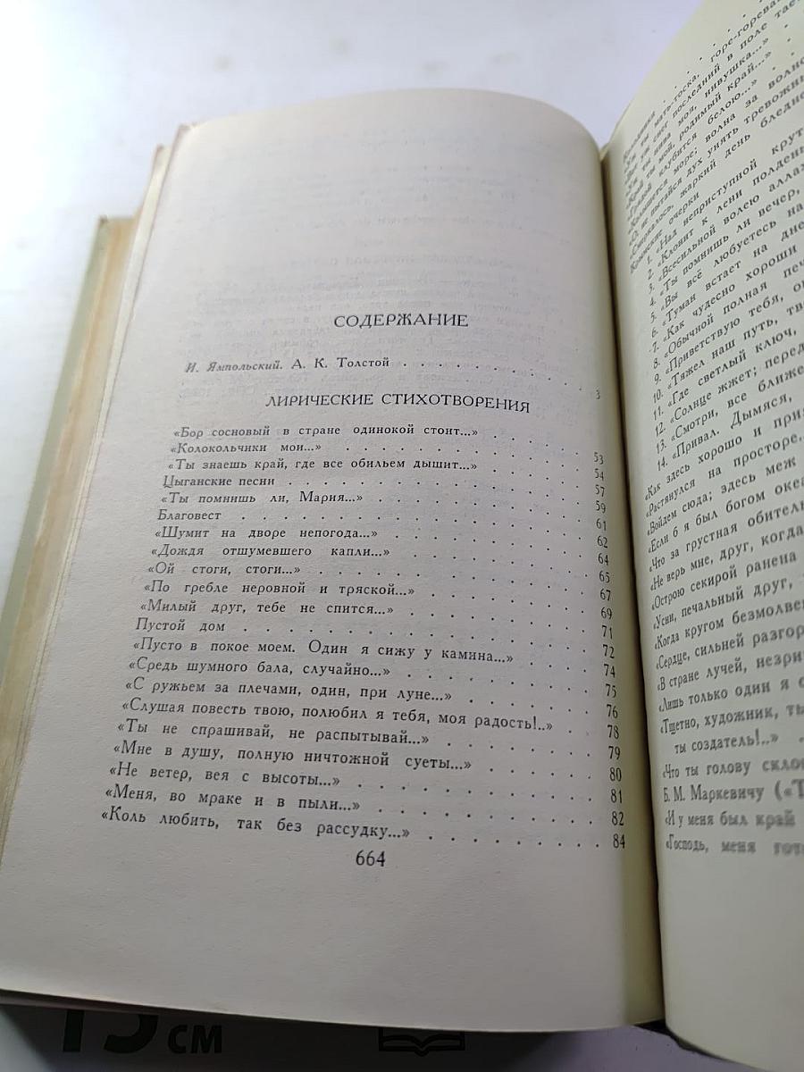 Собрание сочинений в четырех томах. Том 1