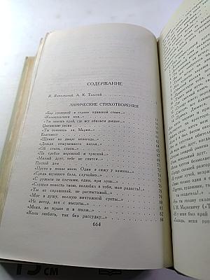 Собрание сочинений в четырех томах. Том 1