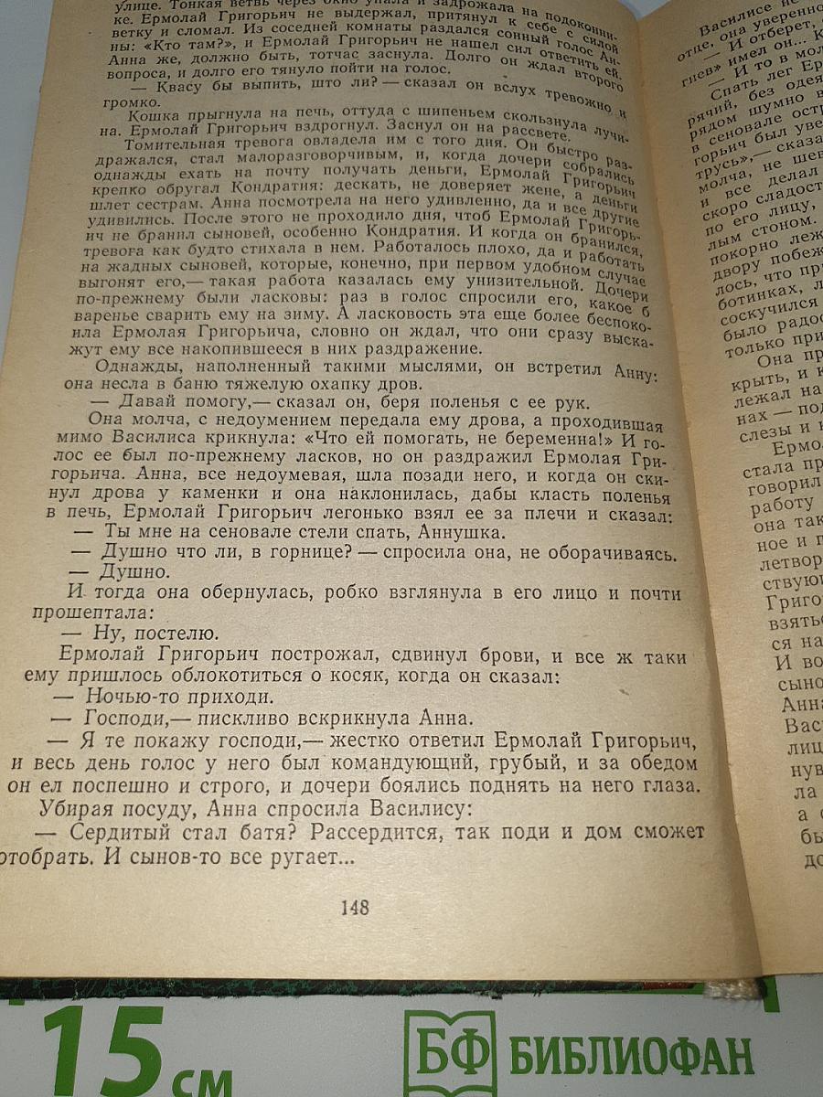 Повести и рассказы
