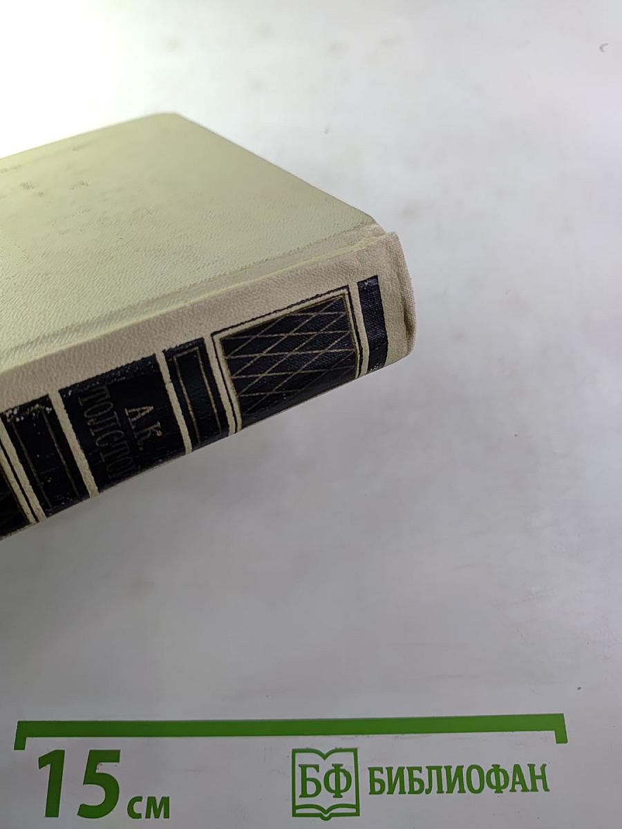 Собрание сочинений в четырех томах. Том 1