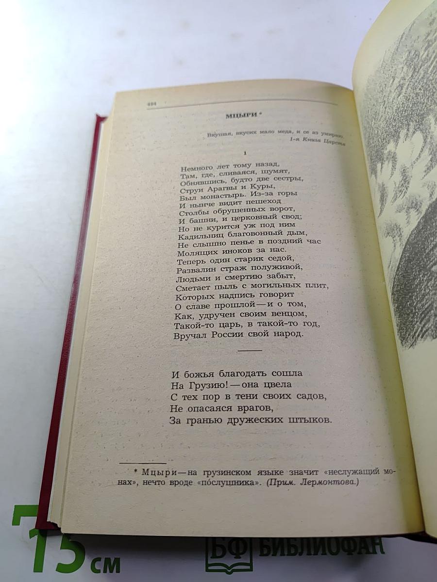 Русская романтическая поэма
