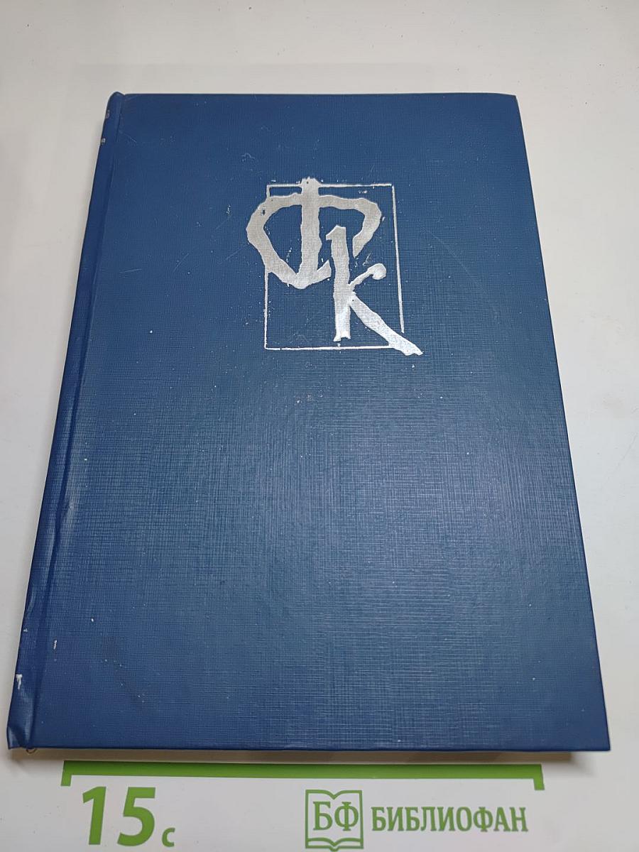 Пионеры, или У истоков Саскуиханны