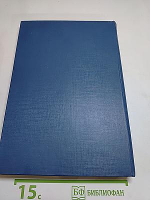 Пионеры, или У истоков Саскуиханны