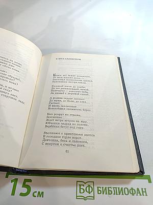 Не разлюблю