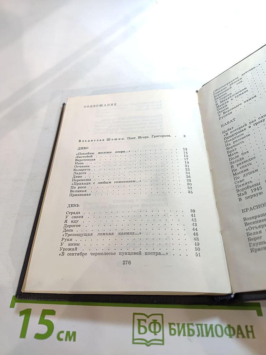 Не разлюблю