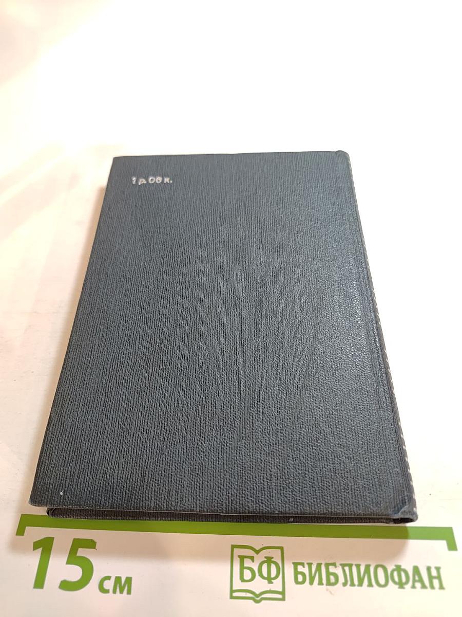 Не разлюблю