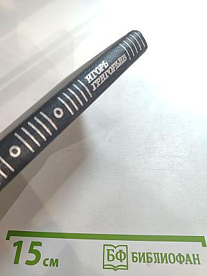 Не разлюблю