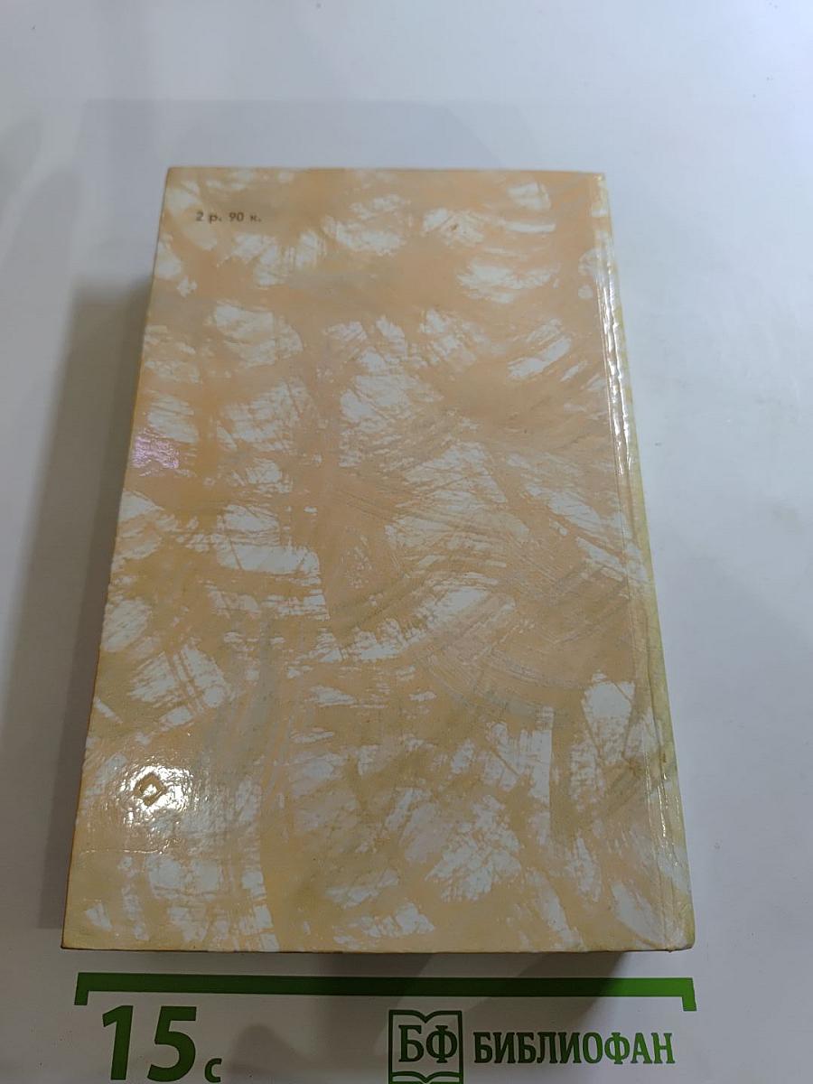 Гойя, или Тяжкий путь познания