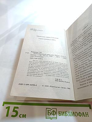 Любвеобильный джек-пот