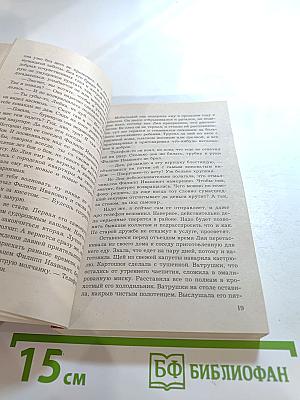 Любвеобильный джек-пот