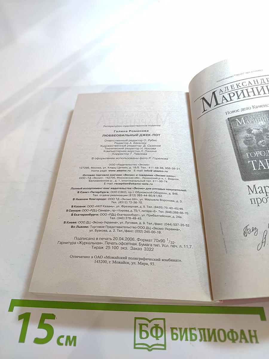 Любвеобильный джек-пот