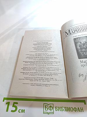 Любвеобильный джек-пот