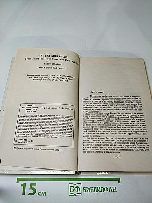 Море синеет...