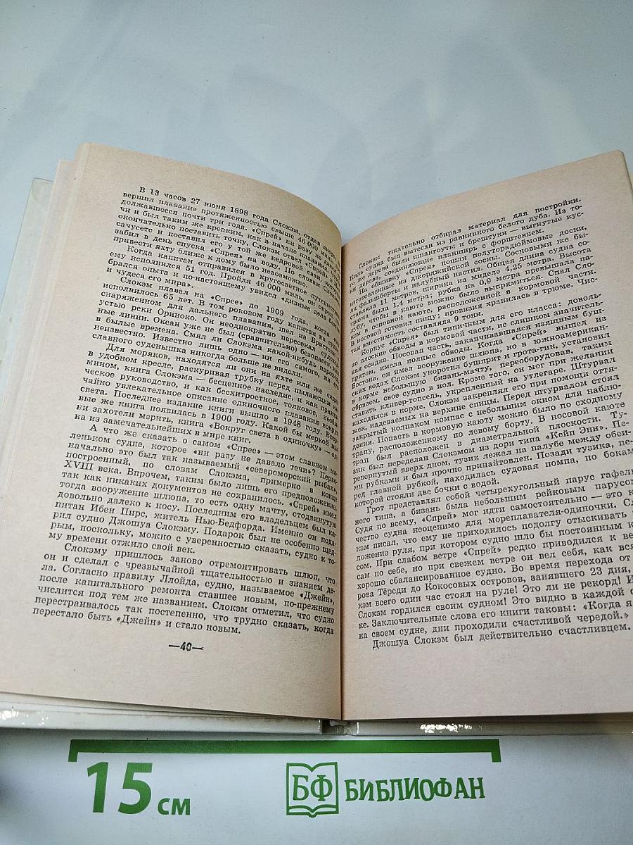 Море синеет...