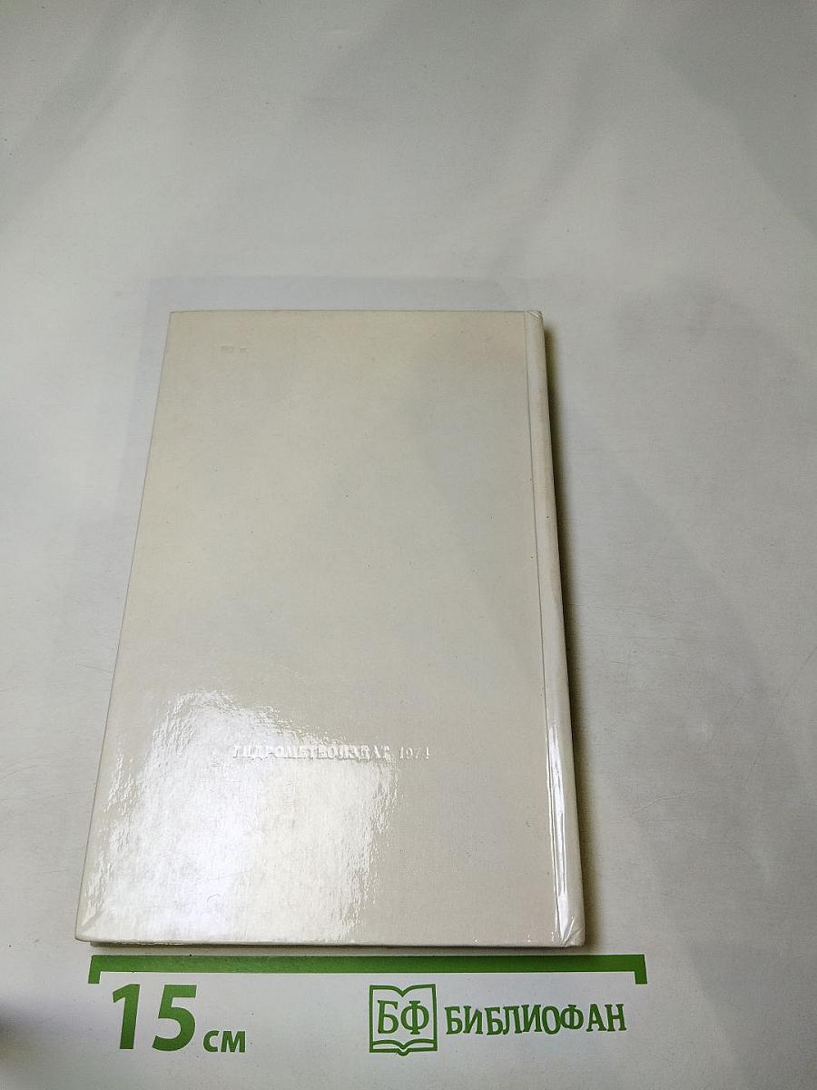 Море синеет...