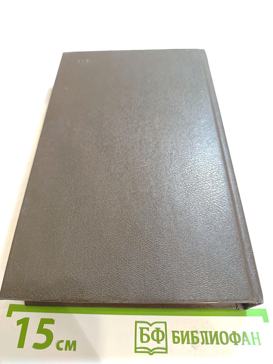 Лисица на чердаке. Деревянная пастушка