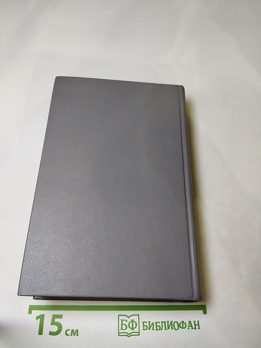 Пора надежд. Возвращения домой