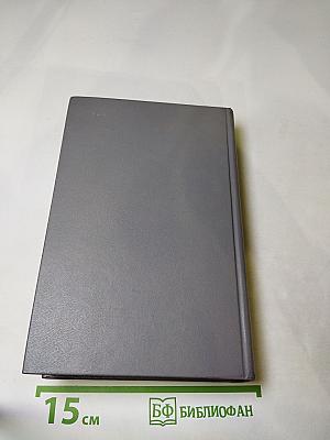 Пора надежд. Возвращения домой