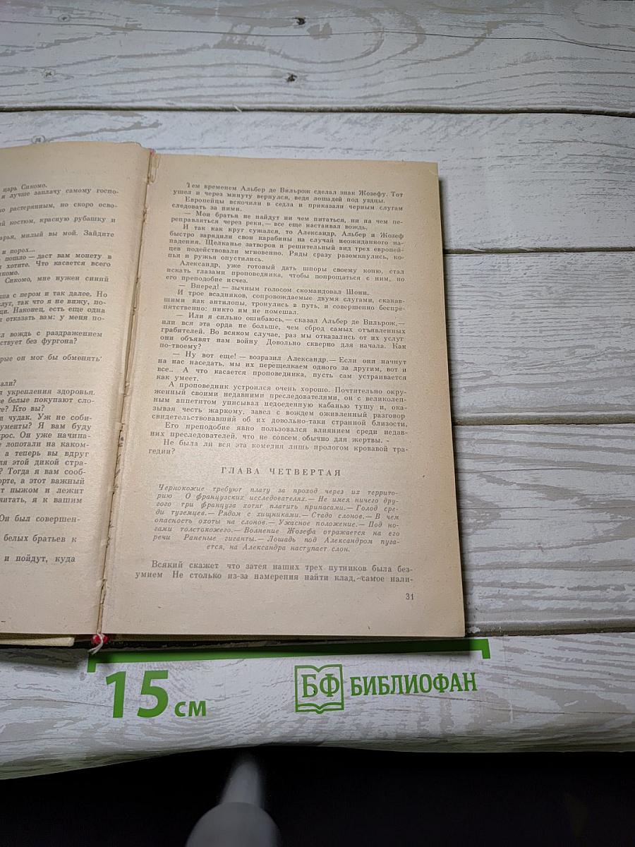 Похитители бриллиантов