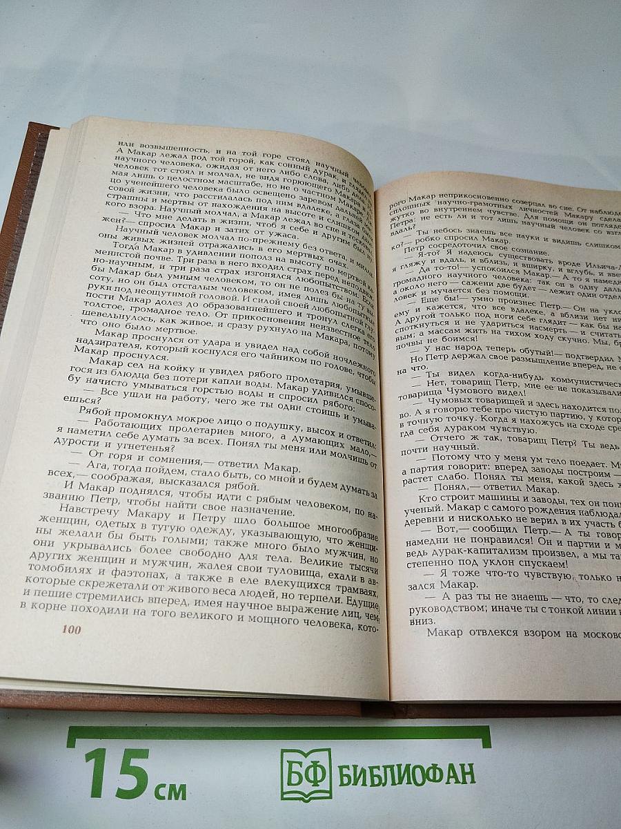 Государственный житель