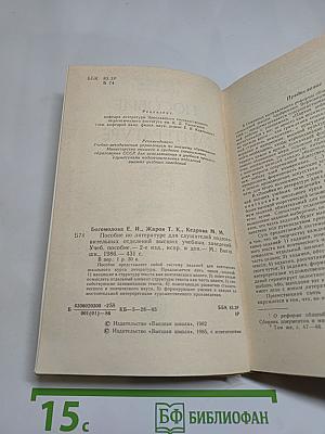 Пособие по литературе для слушателей подготовительных отделений высших учебных заведений