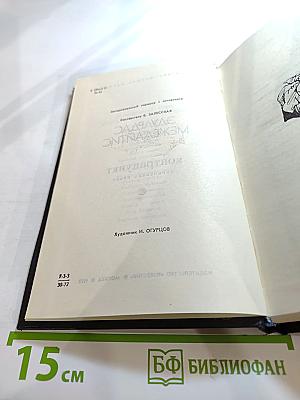 Контрапункт: Лирическая проза