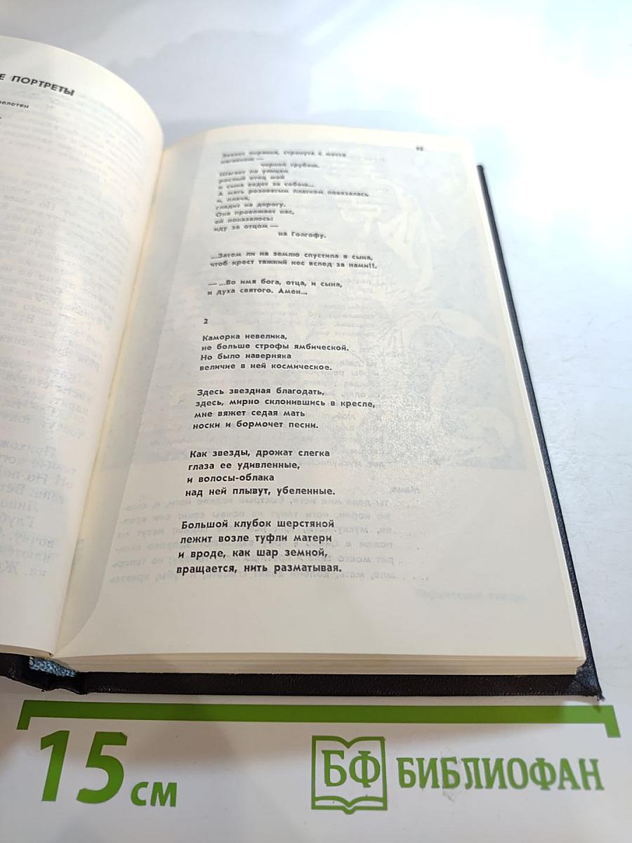 Контрапункт: Лирическая проза