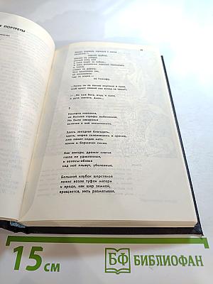 Контрапункт: Лирическая проза