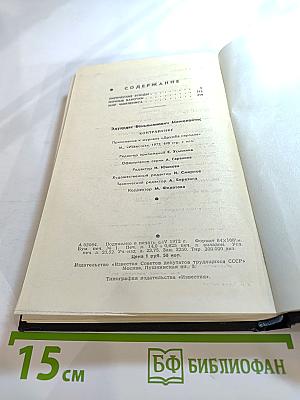 Контрапункт: Лирическая проза