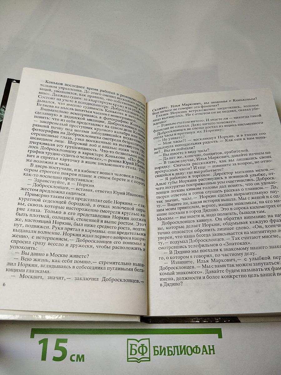 Грабеж