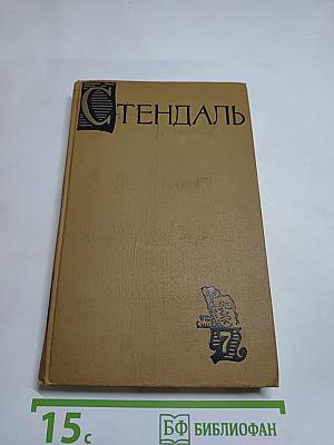 Собрание сочинений в пятнадцати томах. Том седьмой