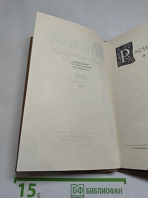 Собрание сочинений в пятнадцати томах. Том седьмой