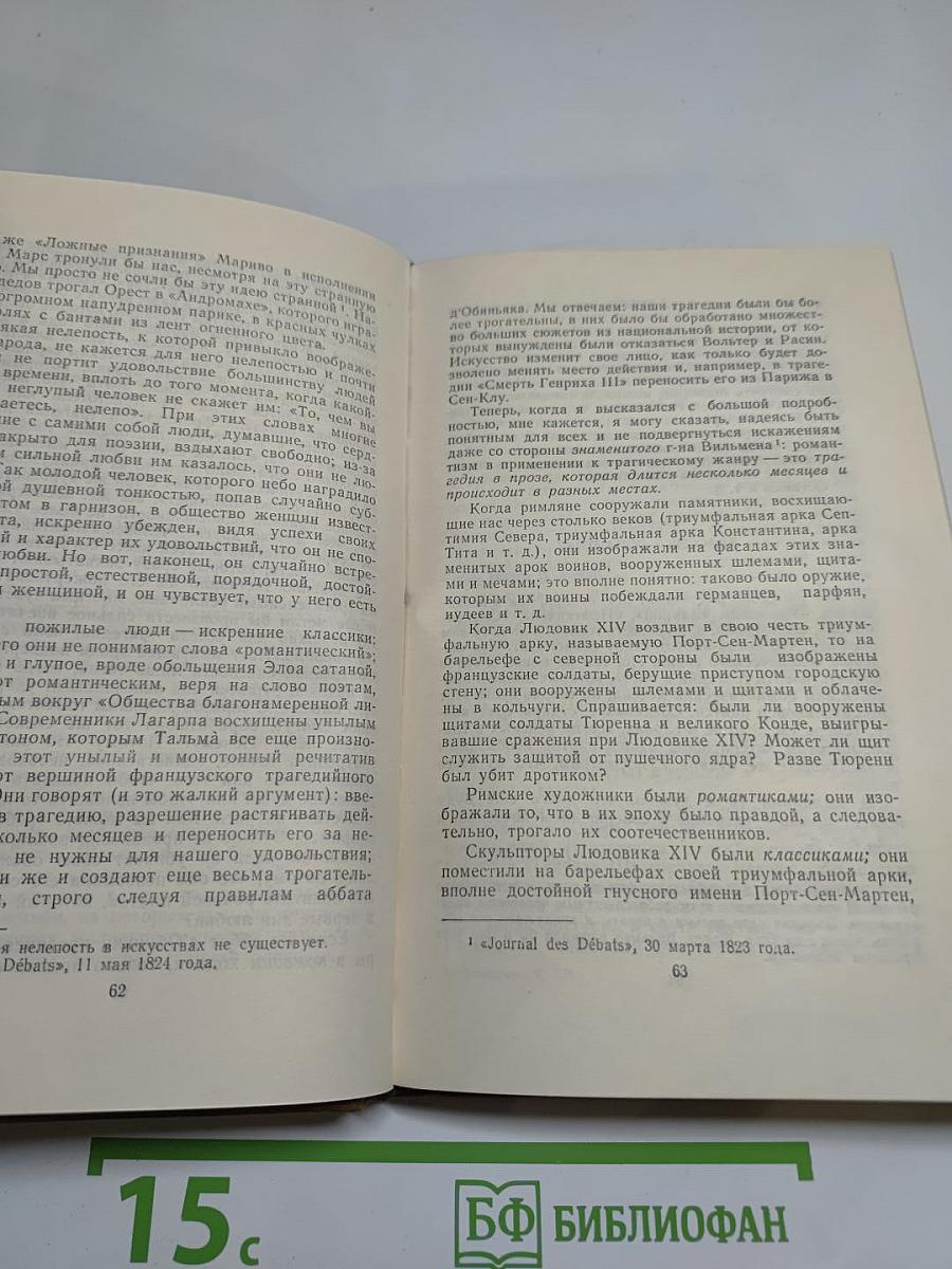 Собрание сочинений в пятнадцати томах. Том седьмой