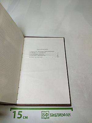 Исторические повести