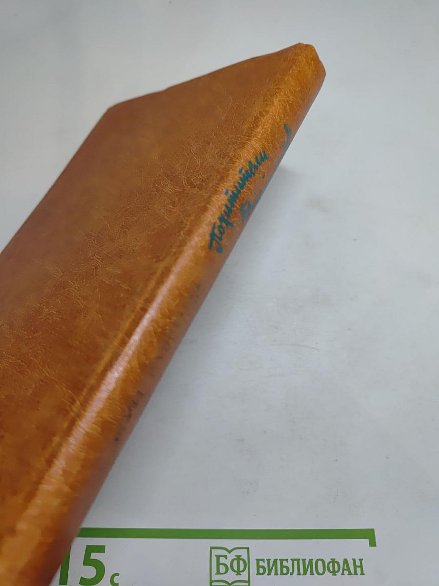 Похитители бриллиантов