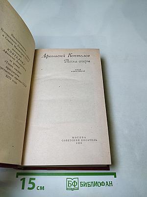 Точка опоры