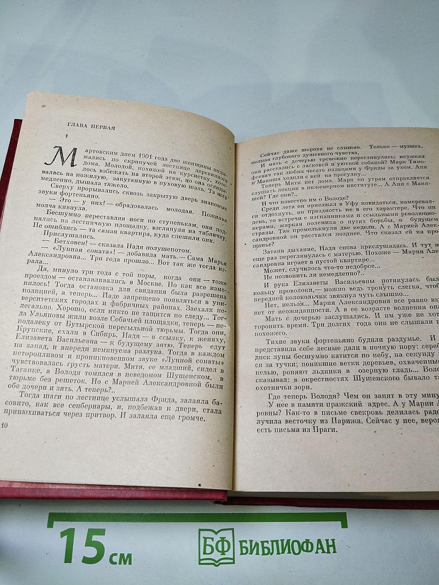 Точка опоры