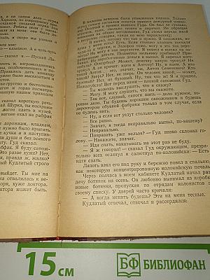 Педагогическая поэма