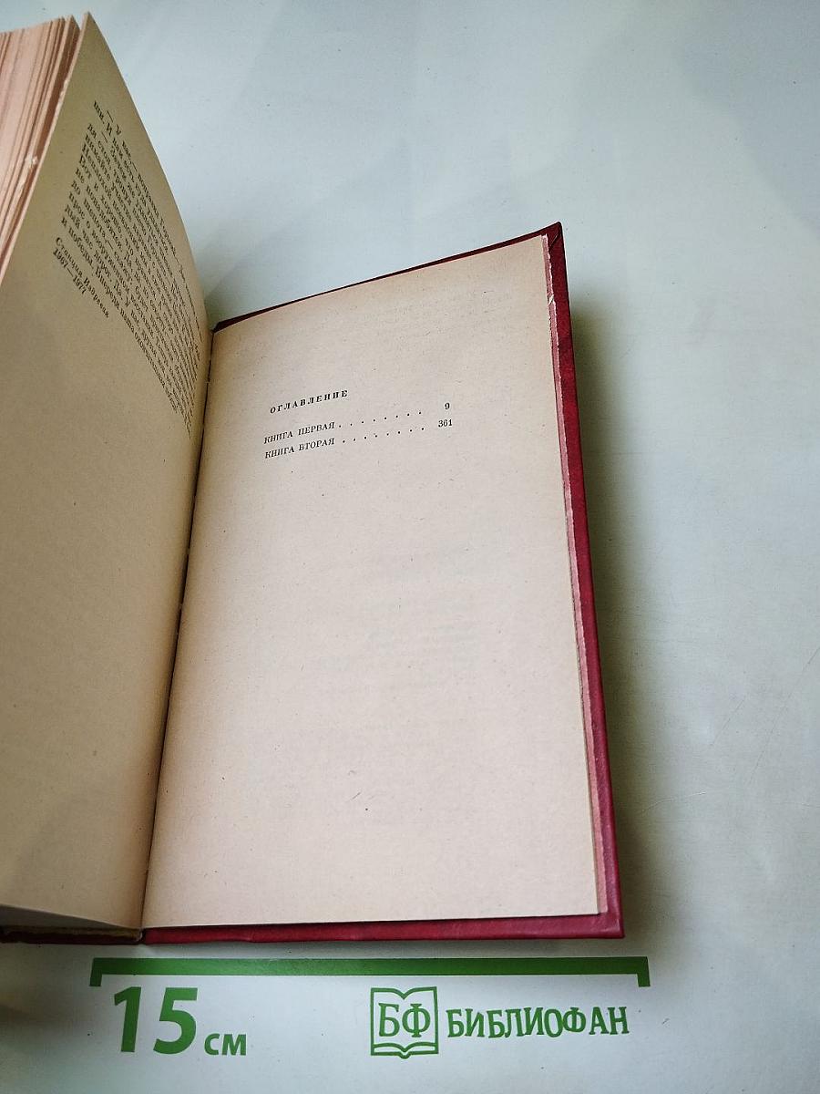 Точка опоры