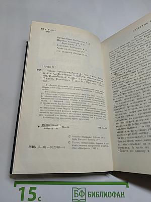 Логово Горностаев. Принудительное поселение