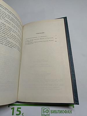 Логово Горностаев. Принудительное поселение