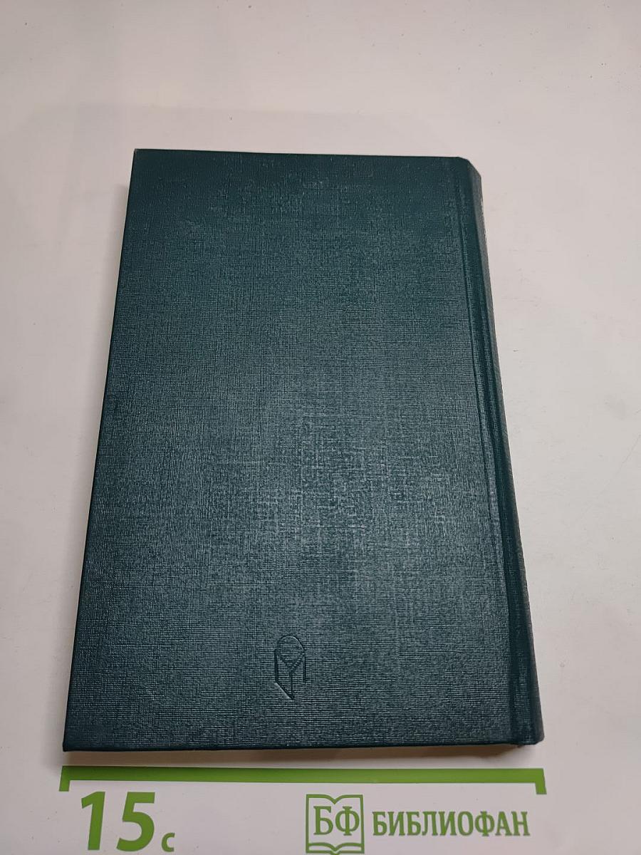 Логово Горностаев. Принудительное поселение