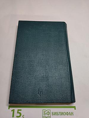 Логово Горностаев. Принудительное поселение