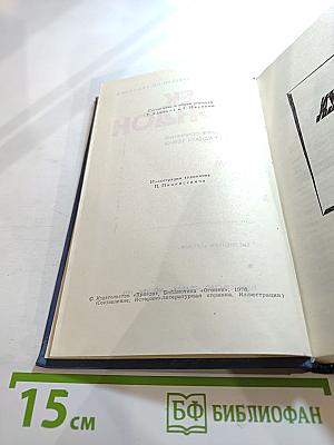 Собрание сочинений в тринадцати томах. Том 2