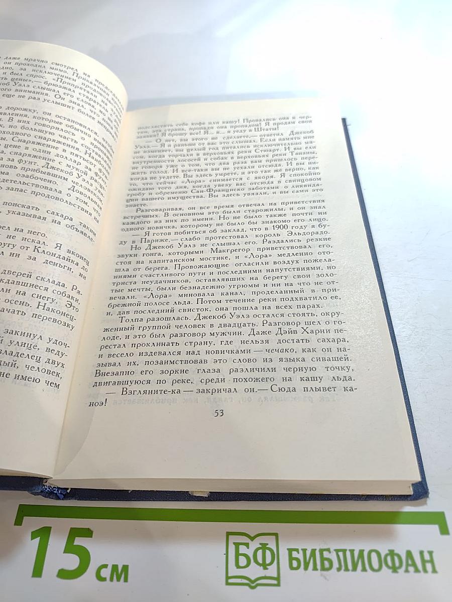 Собрание сочинений в тринадцати томах. Том 2