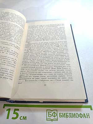 Собрание сочинений в тринадцати томах. Том 2